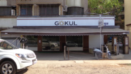 Gokul Scan & Diagnostic Centre - Entrance