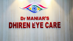 Dhiren Eye Clinic - Clinic Signage