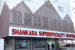 Shankara Superspecialty Hospital Nagpur Hospital Facade & Signage 1